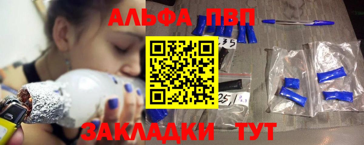 A-PVP VHQ  APVP кристаллы  наркотики  Alfa_PVP VHQ  Вход с VPN  Россия 