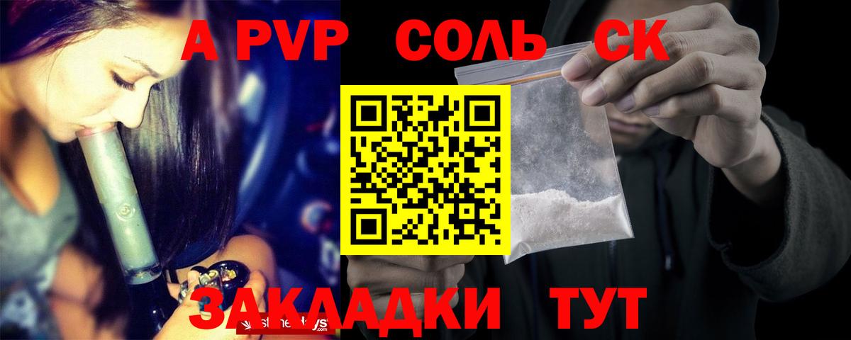 А ПВП Crystall Россия
