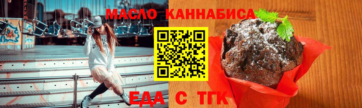 Россия  Canna-Cookies конопля  Вход с VPN 
