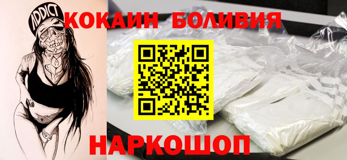 COCAIN Fish Scale Россия
