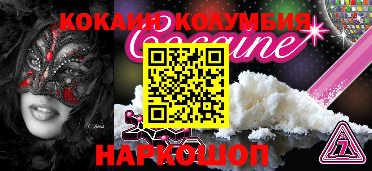 Россия  КОКАИН VHQ  Вход с VPN  Cocaine Fish Scale 