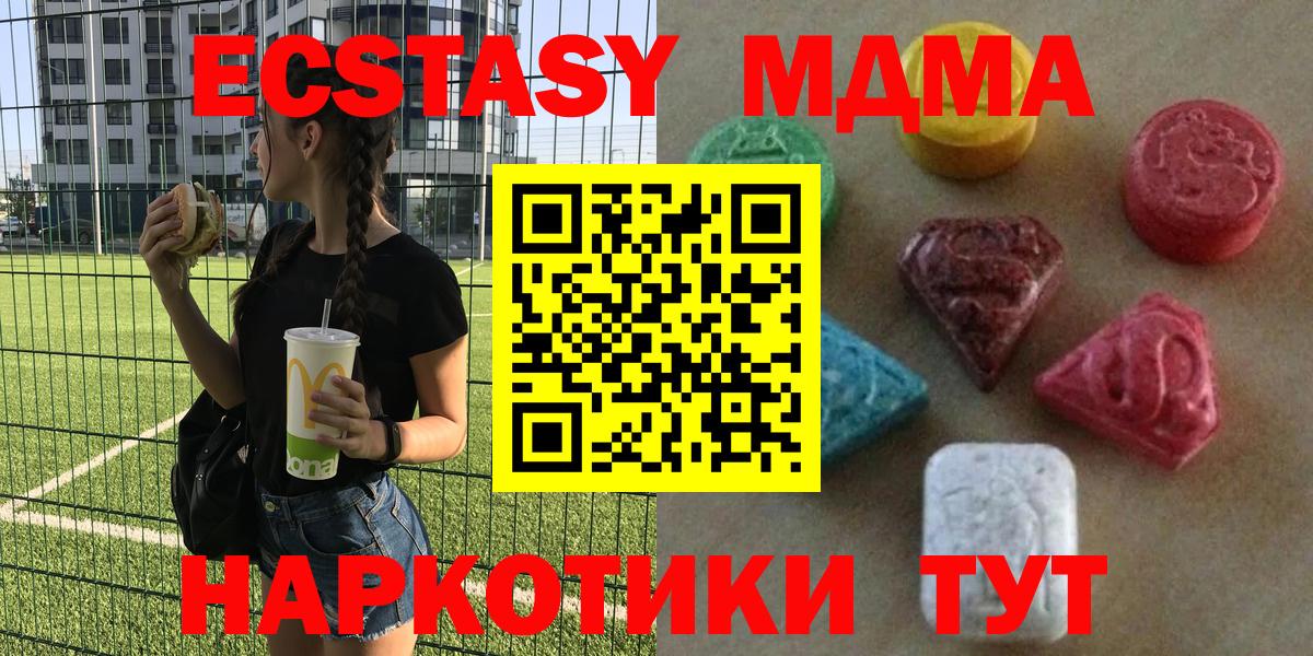 Экстази 250 мг Россия