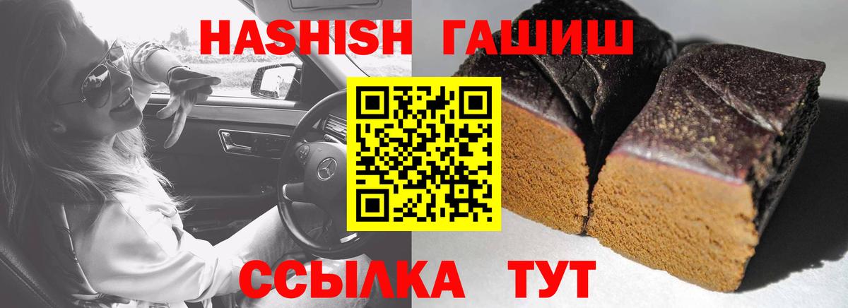 Россия  ГАШИШ индика сатива  где купить   Вход с VPN 