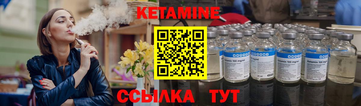 Кетамин ketamine  Вход с VPN  Россия 