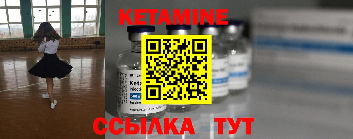 Кетамин ketamine Россия