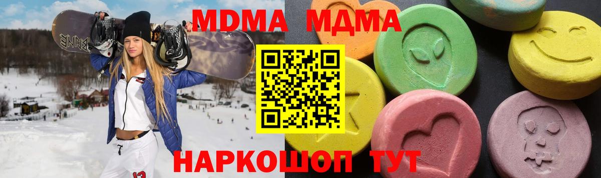 МДМА crystal  MDMA VHQ  Вход с VPN  Россия 