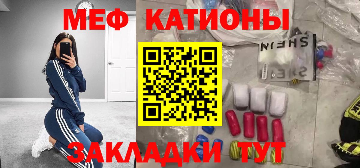 Мефедрон  Россия