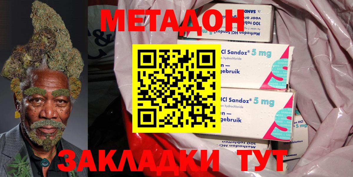 Россия  Метадон VHQ  сайты даркнета формула  Вход с VPN 