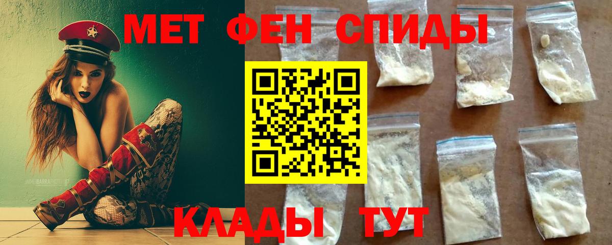 Россия  Метамфетамин  Первитин Methamphetamine  Вход с VPN  Первитин Methamphetamine 
