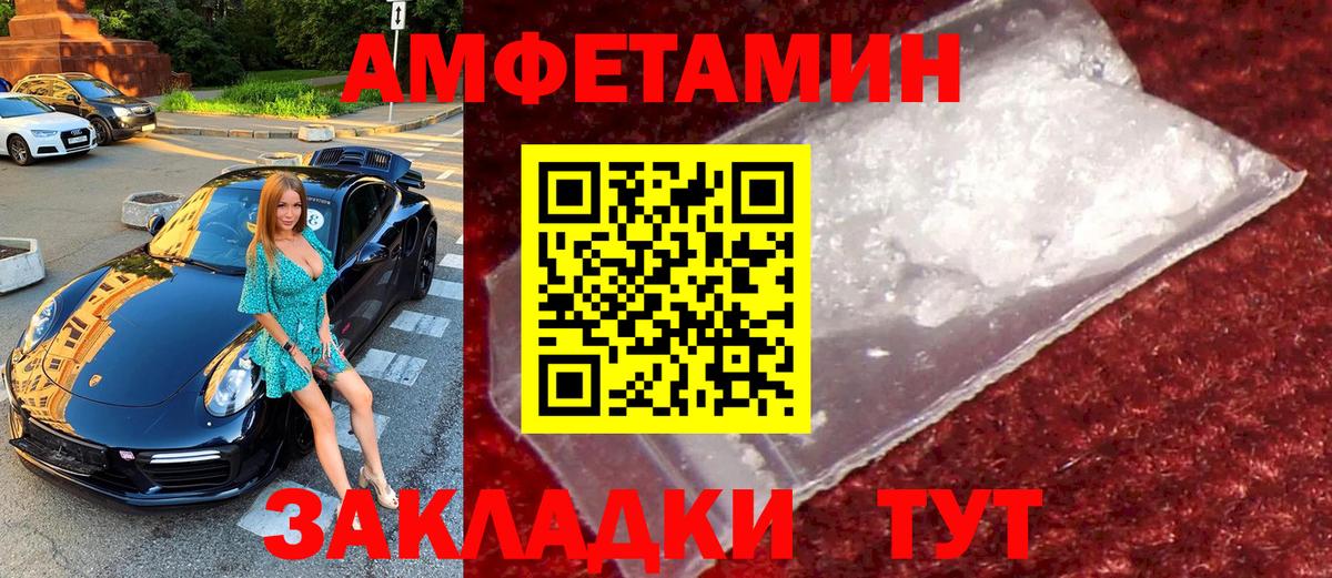 МЕТАМФЕТАМИН кристалл Россия